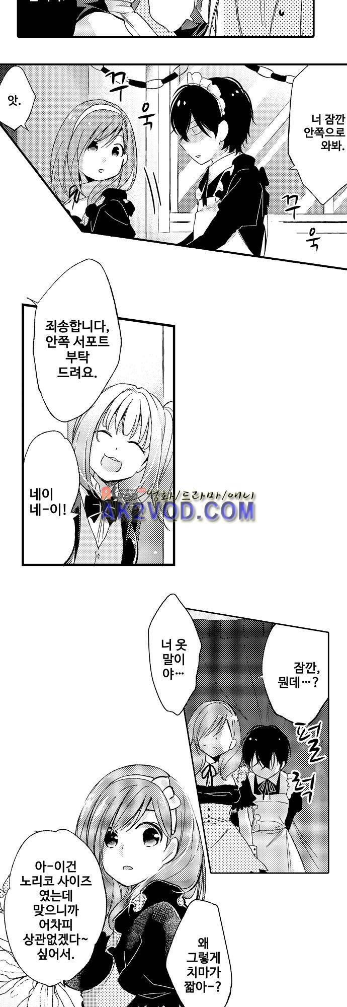 비밀의 부엌 15화 15
