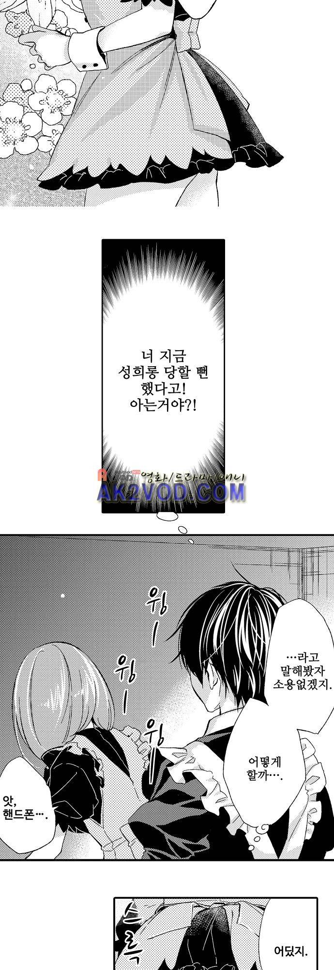 비밀의 부엌 15화 16