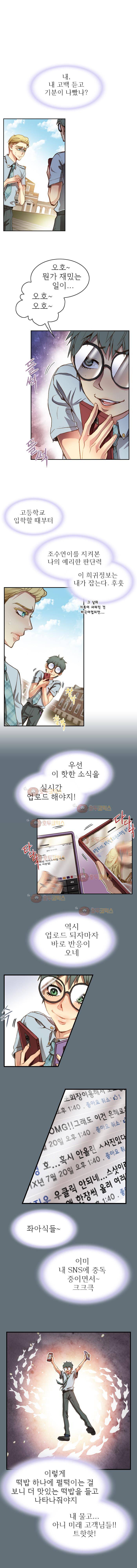 피그말리온 컴플렉스 53화 1