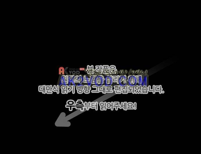 저주의 키스 67화  핼러윈 서프라이즈 1