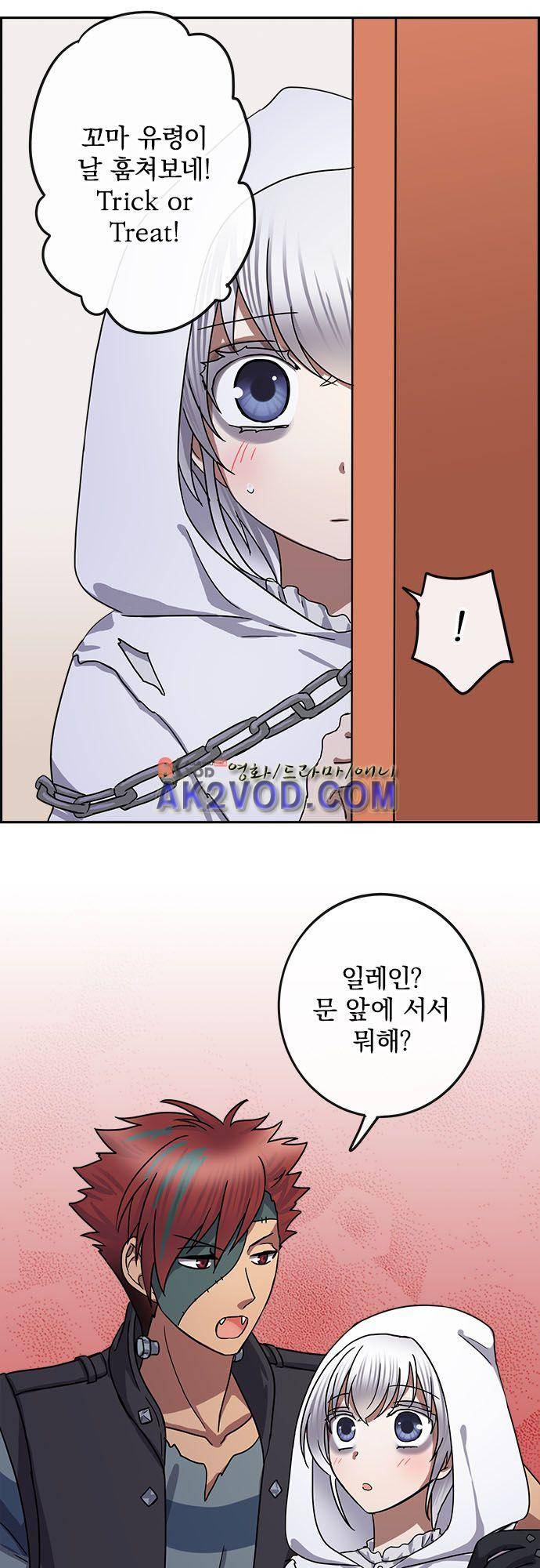 저주의 키스 67화  핼러윈 서프라이즈 4
