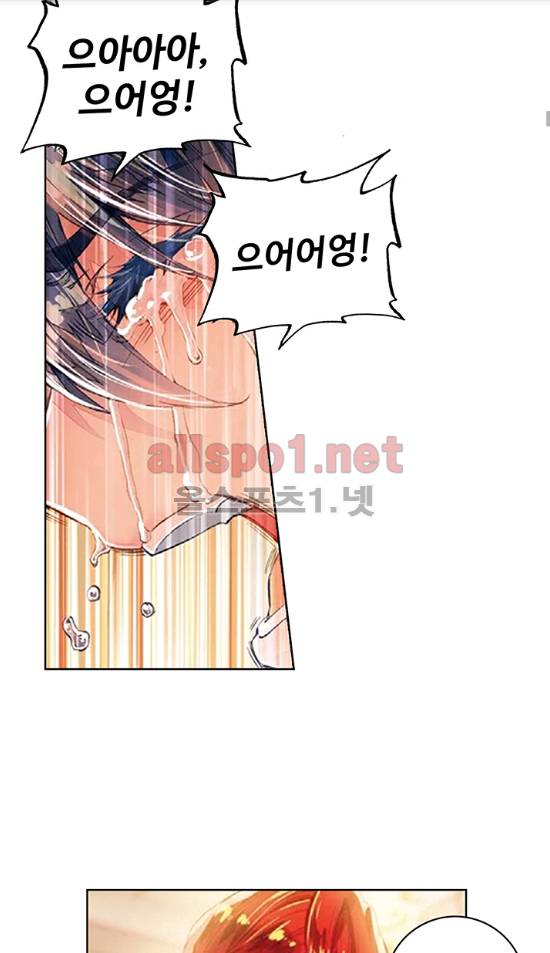 엘피스 전기: 절세당문 124화 6