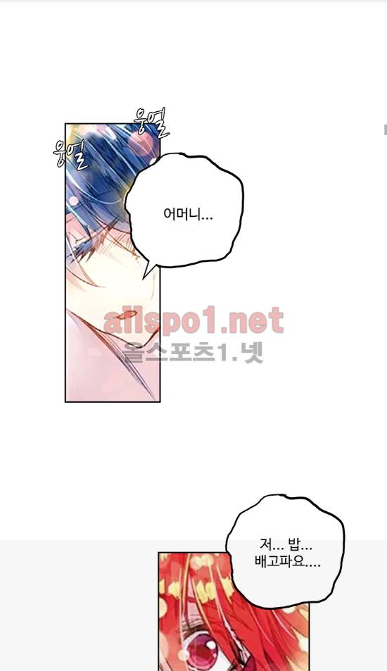 엘피스 전기: 절세당문 124화 9