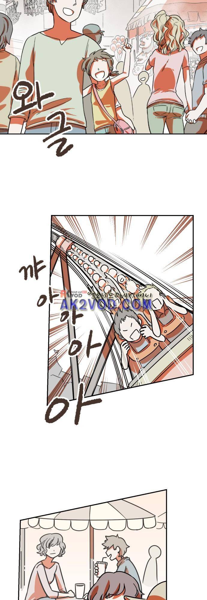 마야의 아파트 21화 2