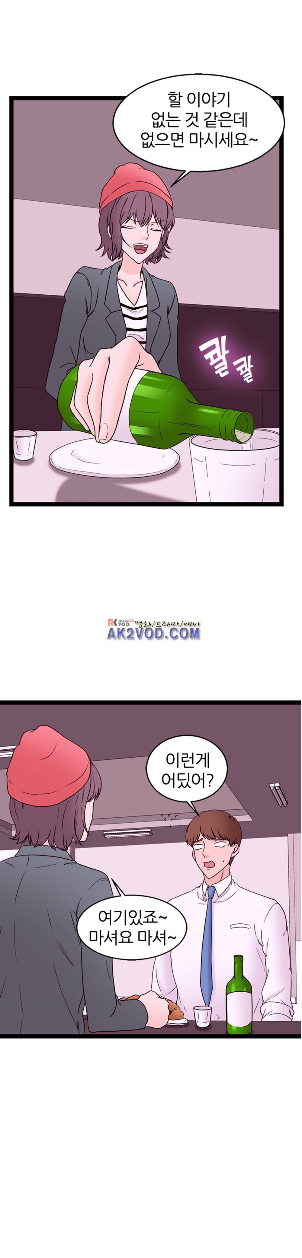 아빠와 딸 14화 4
