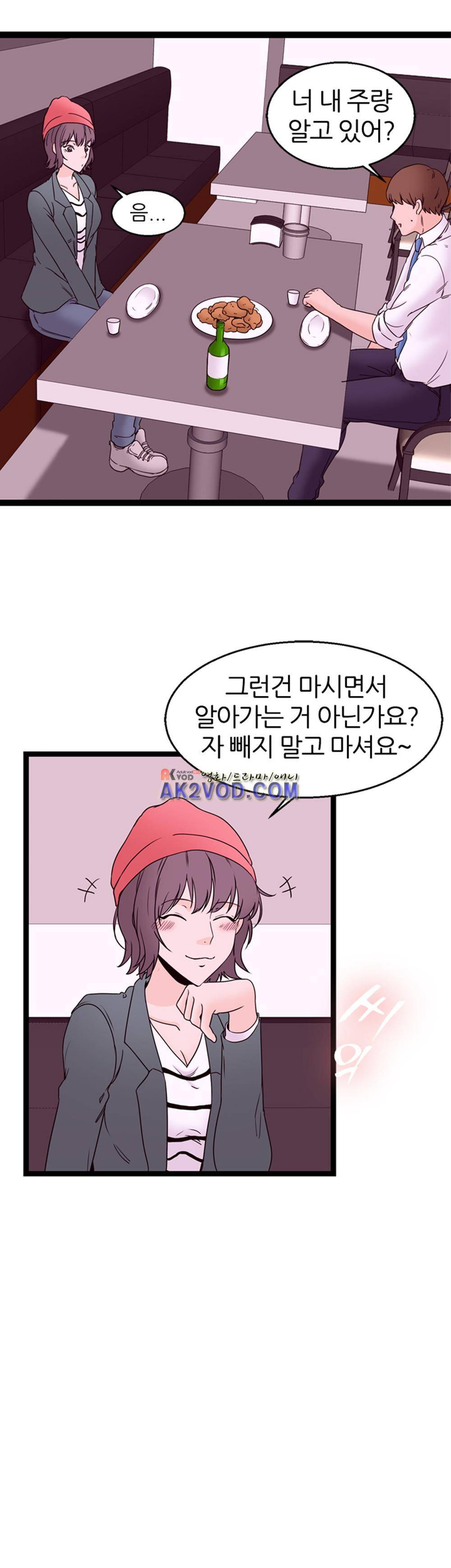 아빠와 딸 14화 5
