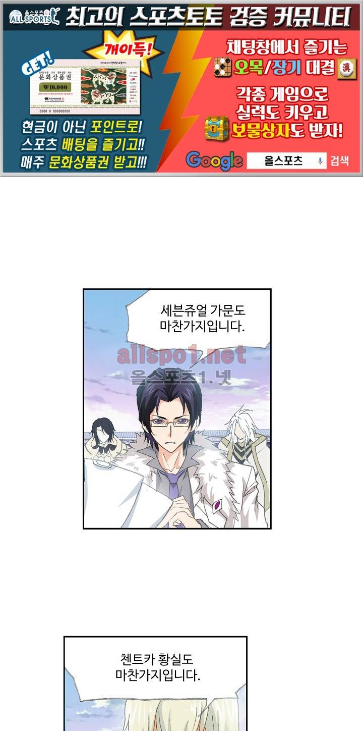 엘피스 전기: SOUL LAND 229화 1