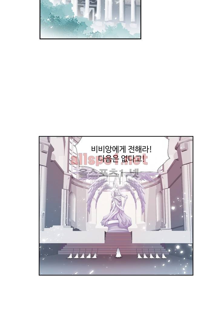 엘피스 전기: SOUL LAND 229화 7