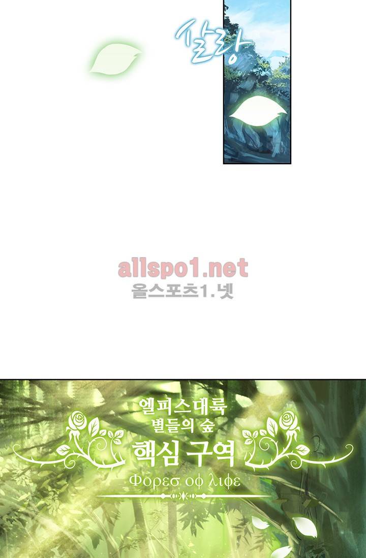 엘피스 전기: 용왕전설 프롤로그 2