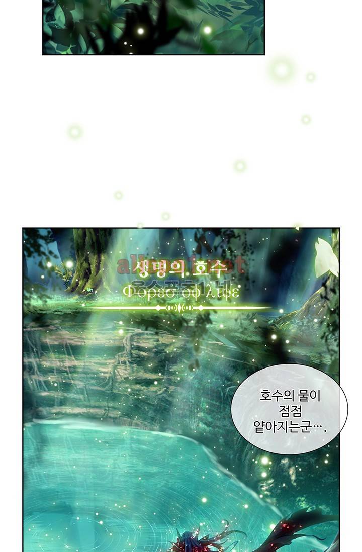 엘피스 전기: 용왕전설 프롤로그 4