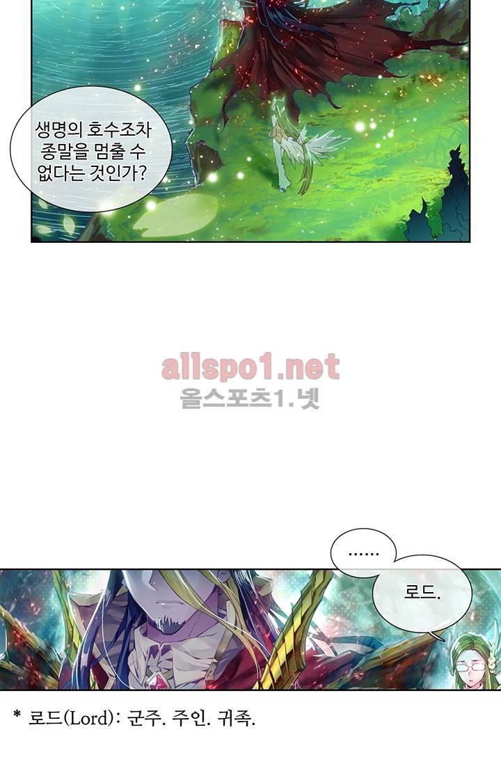 엘피스 전기: 용왕전설 프롤로그 5