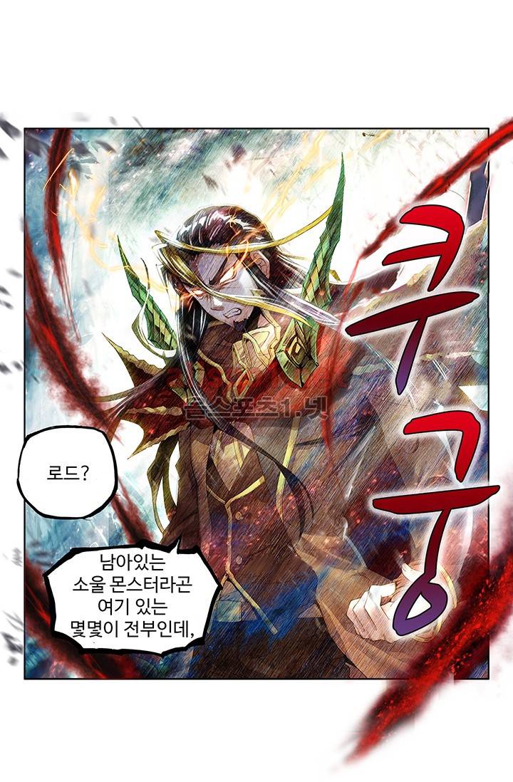 엘피스 전기: 용왕전설 프롤로그 6