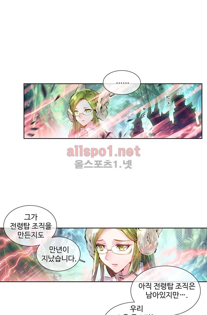 엘피스 전기: 용왕전설 프롤로그 8
