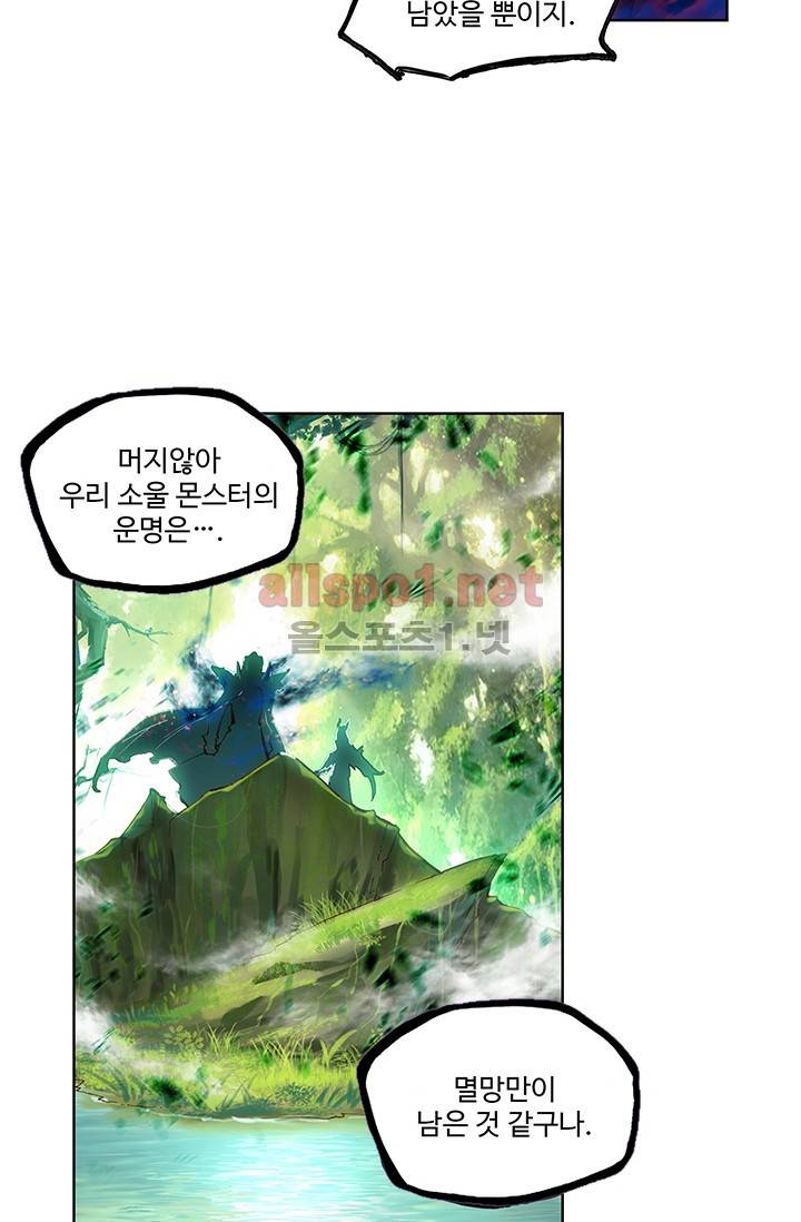 엘피스 전기: 용왕전설 프롤로그 10
