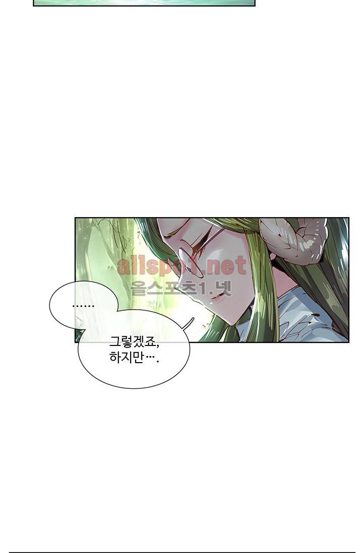엘피스 전기: 용왕전설 프롤로그 11