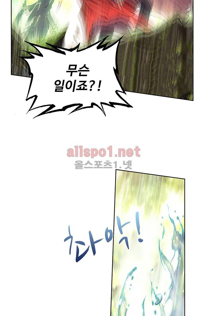 엘피스 전기: 용왕전설 프롤로그 14