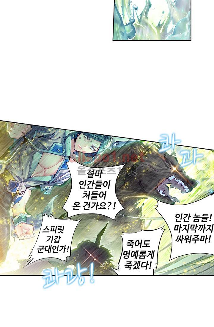 엘피스 전기: 용왕전설 프롤로그 15