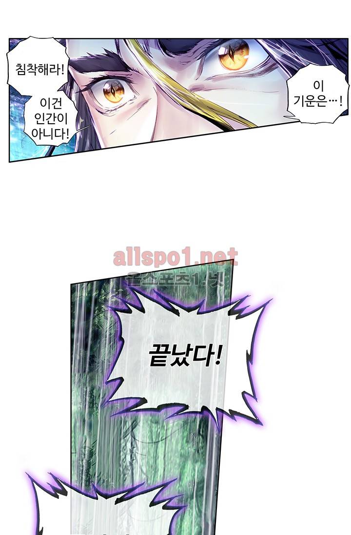 엘피스 전기: 용왕전설 프롤로그 16