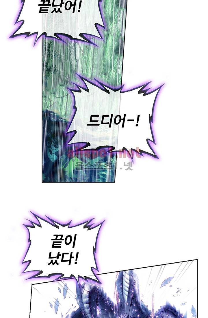 엘피스 전기: 용왕전설 프롤로그 17