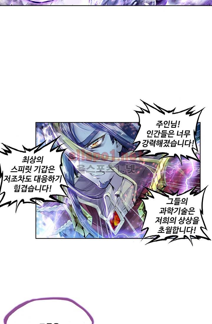 엘피스 전기: 용왕전설 프롤로그 30