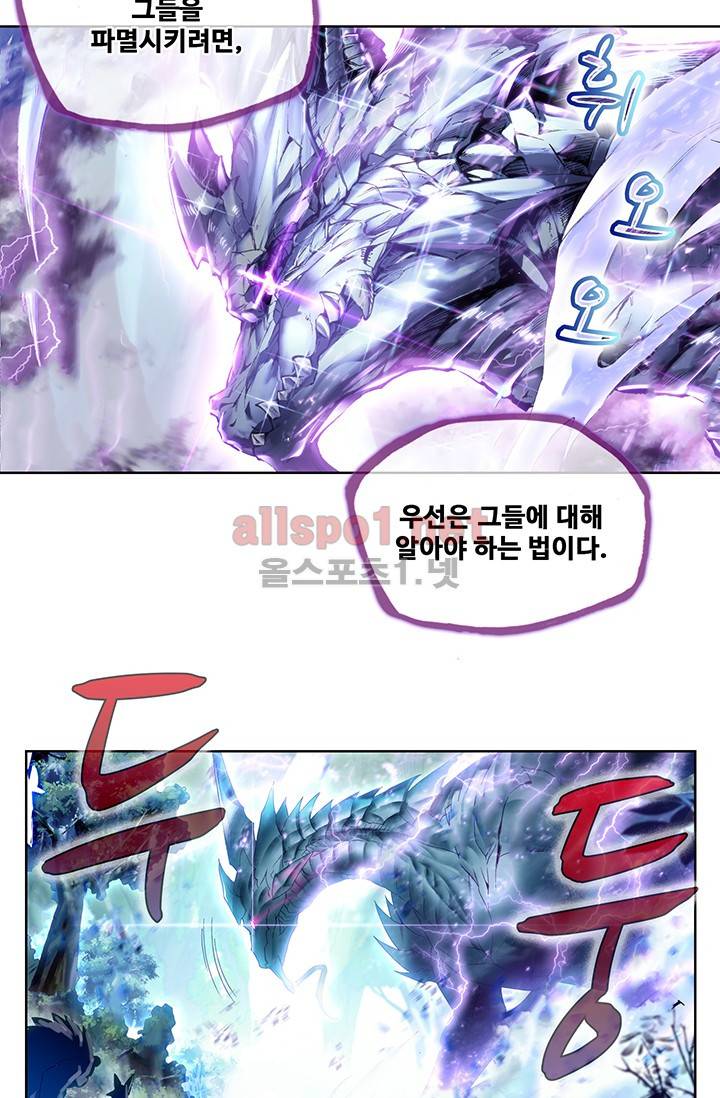 엘피스 전기: 용왕전설 프롤로그 31