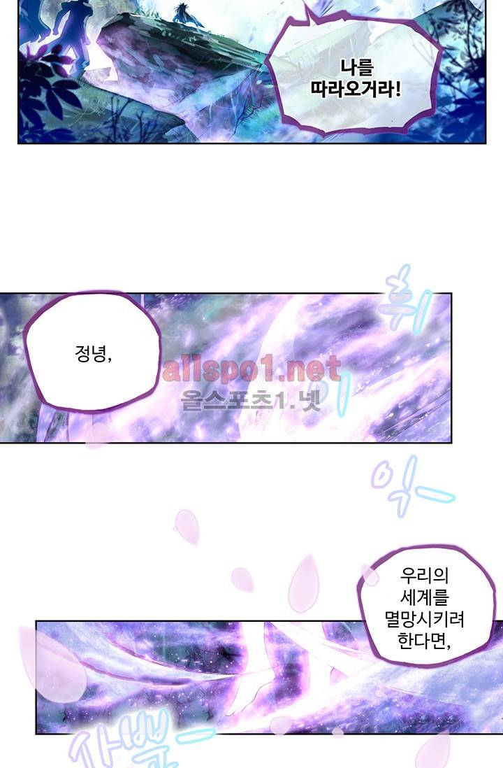 엘피스 전기: 용왕전설 프롤로그 32