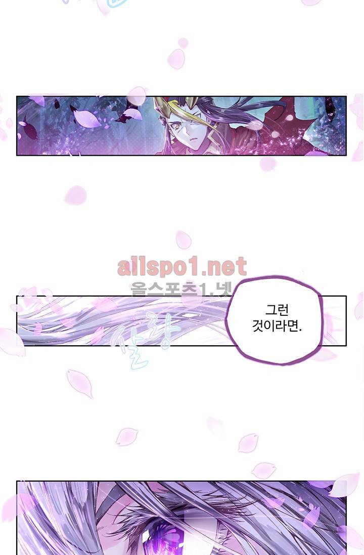 엘피스 전기: 용왕전설 프롤로그 33