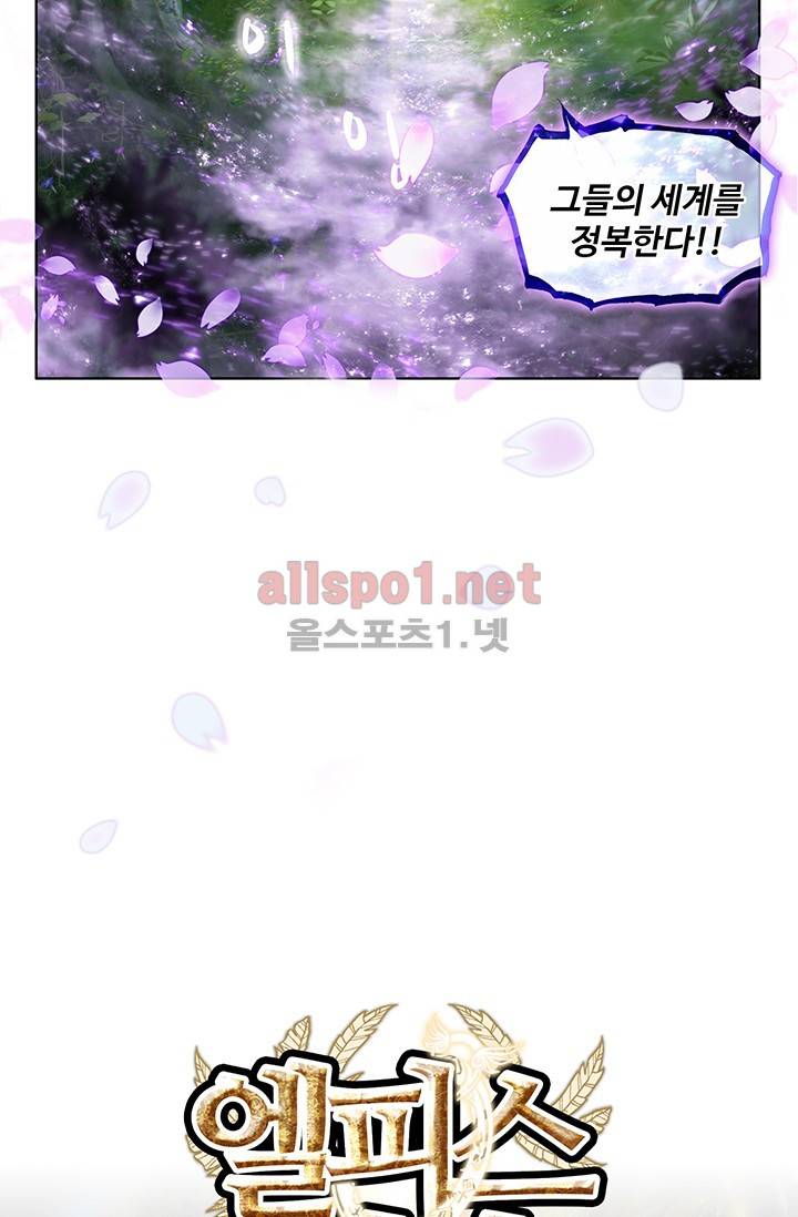 엘피스 전기: 용왕전설 프롤로그 35
