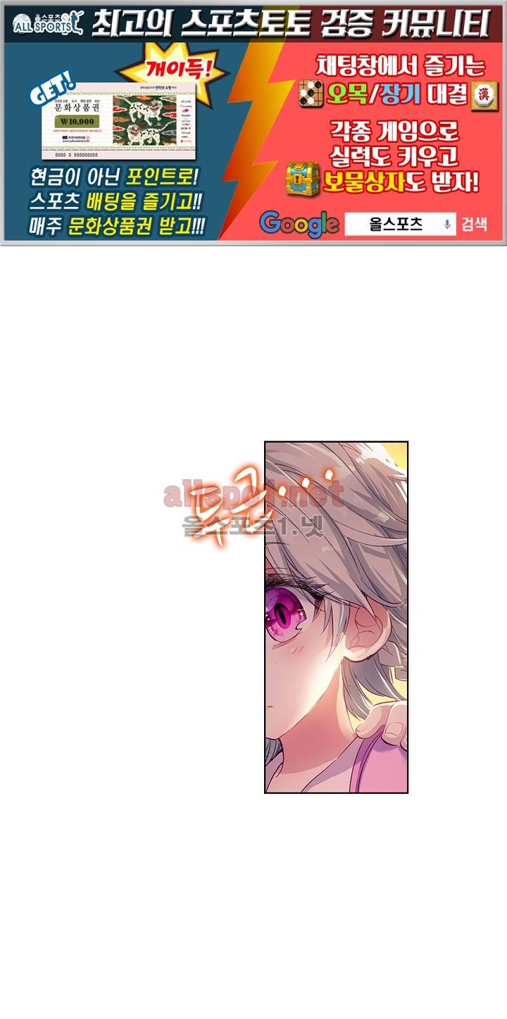엘피스 전기: 용왕전설 10화 1