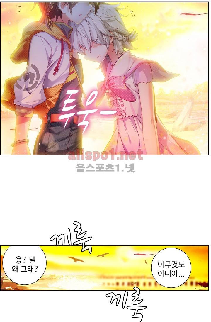 엘피스 전기: 용왕전설 10화 2