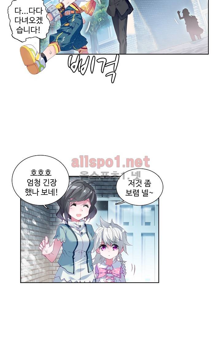 엘피스 전기: 용왕전설 10화 10