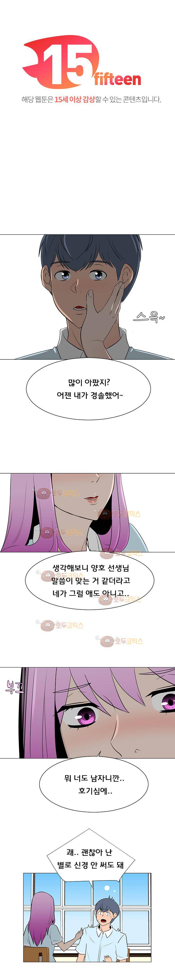 매일 참는 남자 50화 - 나만 바라봐 1