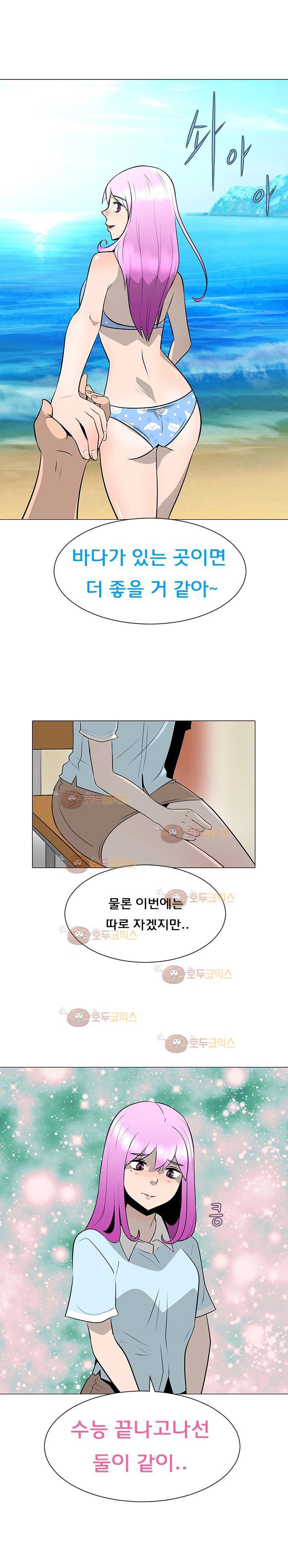 매일 참는 남자 50화 - 나만 바라봐 3
