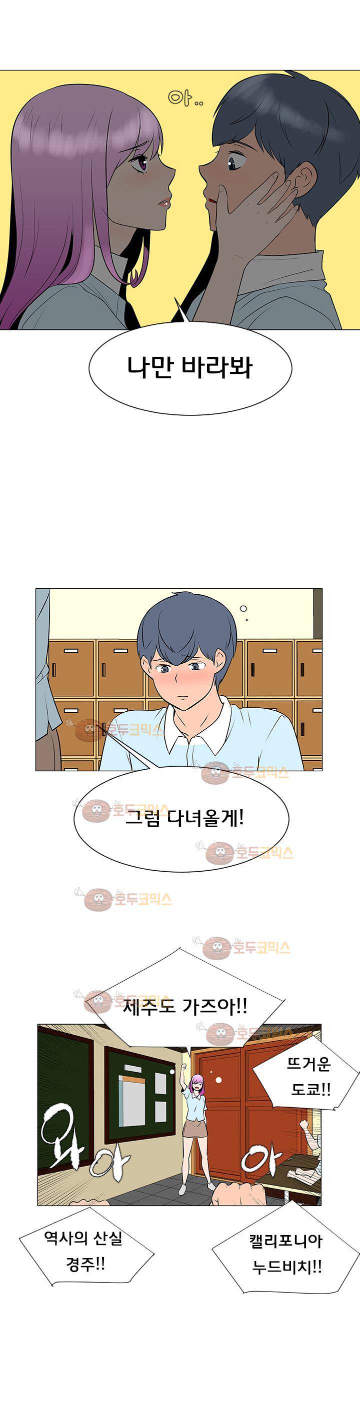 매일 참는 남자 50화 - 나만 바라봐 5