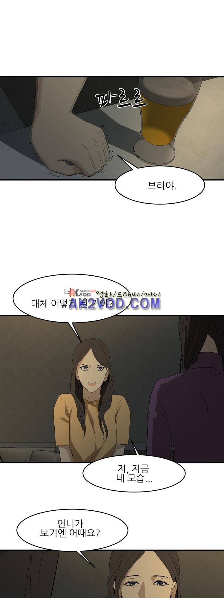 사연 17화 1