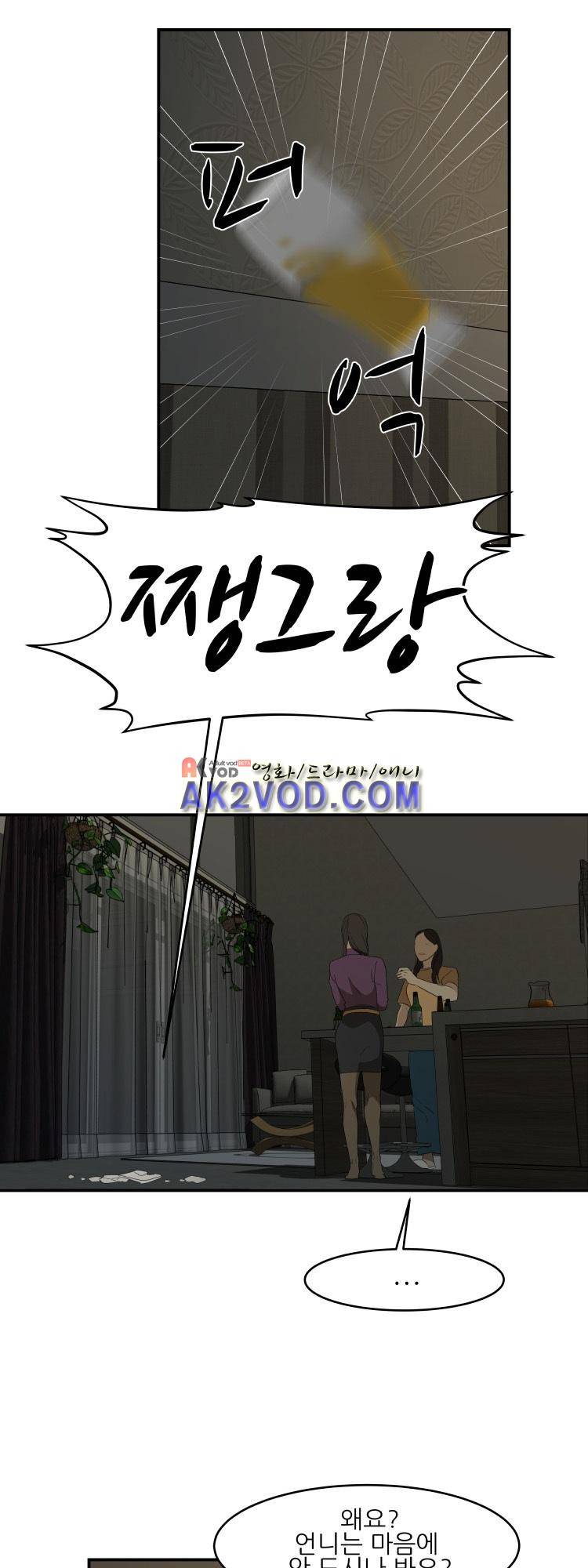 사연 17화 4