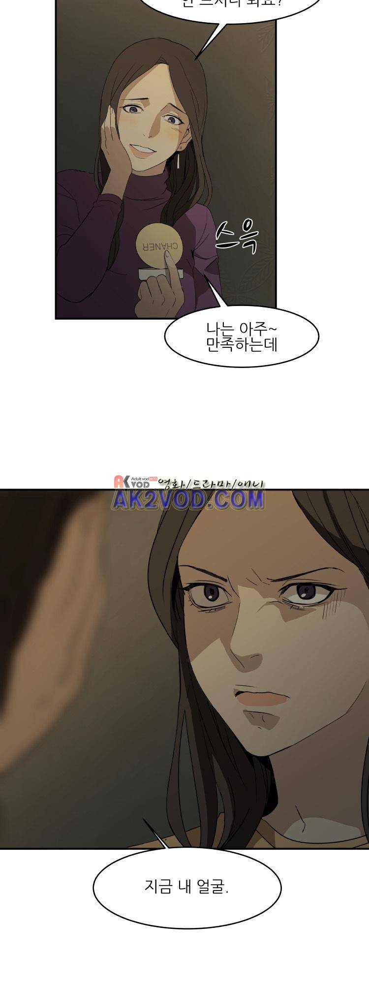 사연 17화 5