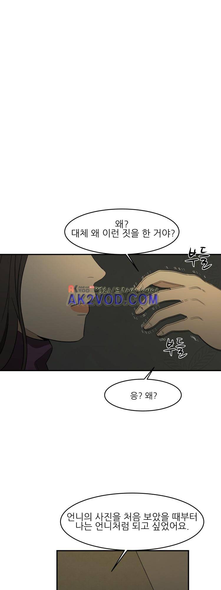 사연 17화 10