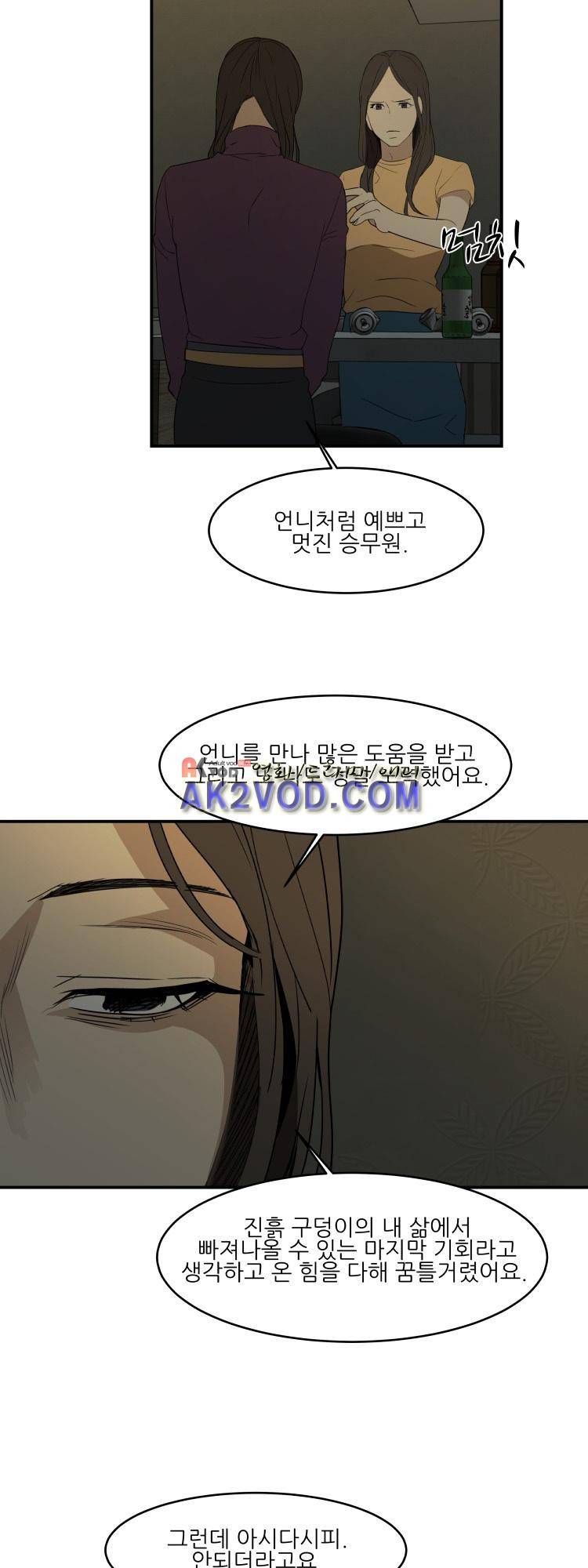 사연 17화 11
