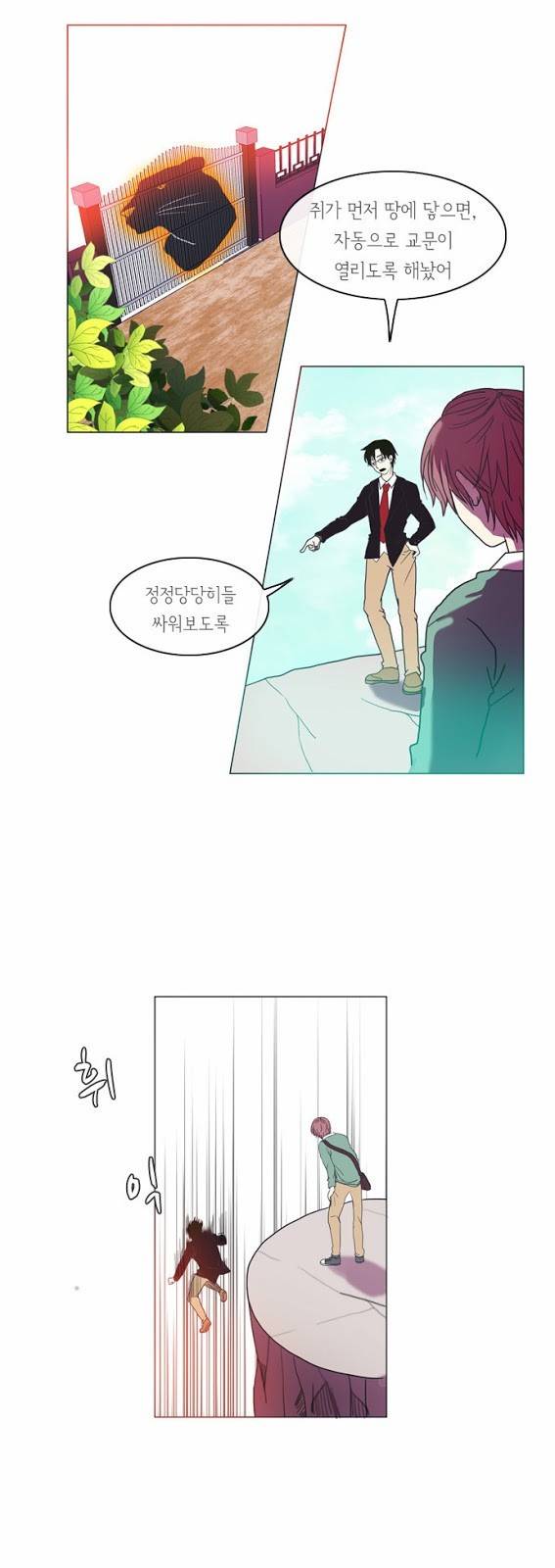 플로우 시즌1 8화 2