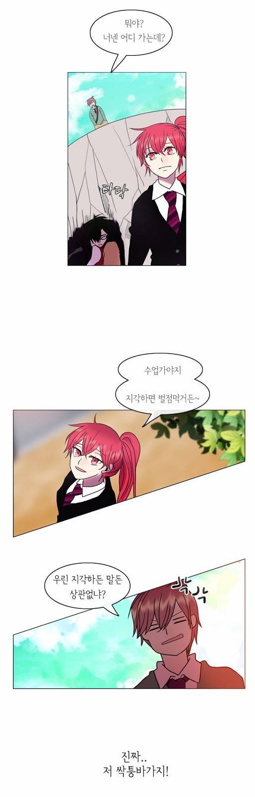플로우 시즌1 8화 3