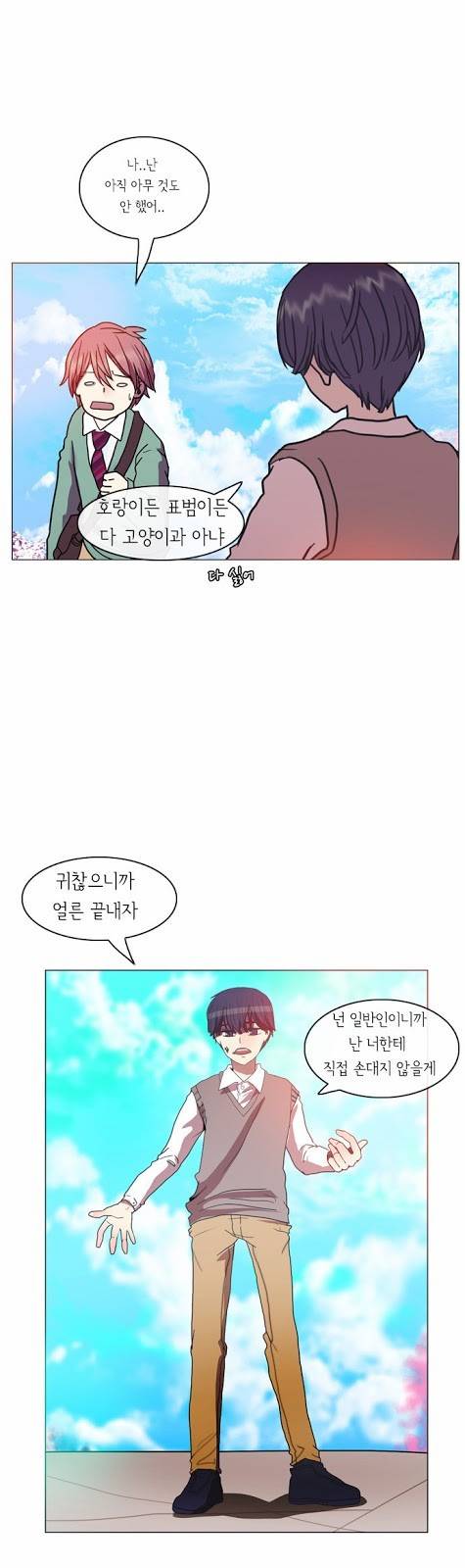 플로우 시즌1 8화 6