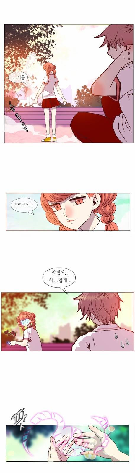 플로우 시즌1 16화 1