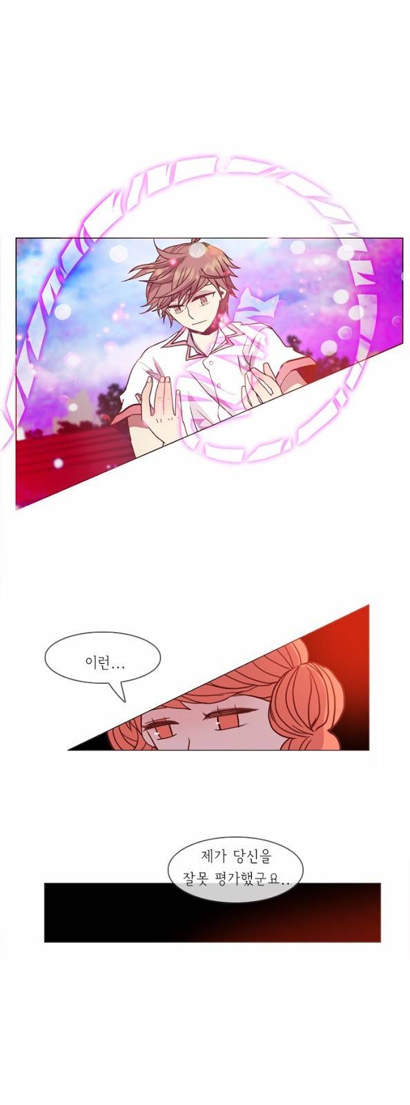플로우 시즌1 16화 2