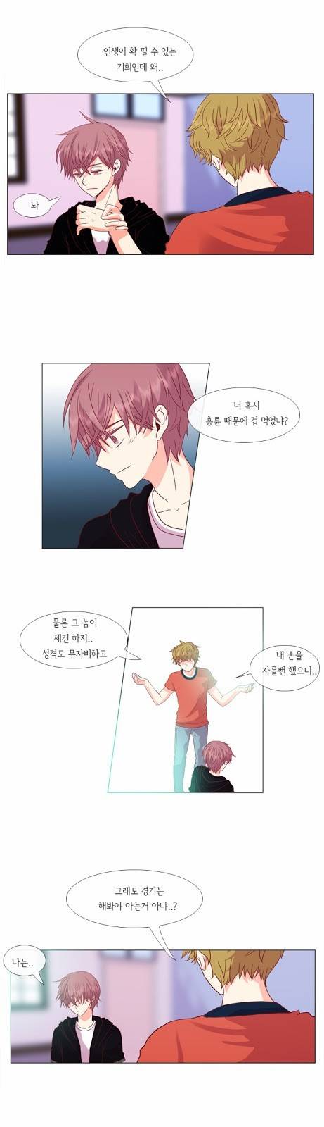 플로우 시즌1 24화 2