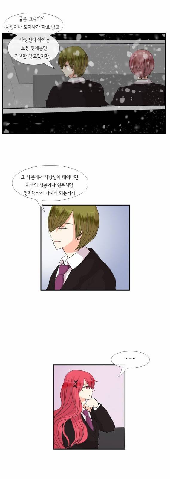 플로우 시즌2 2화 3