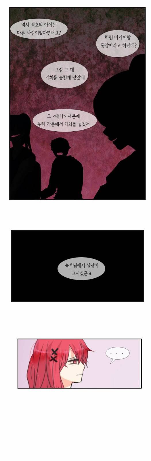 플로우 시즌2 2화 4