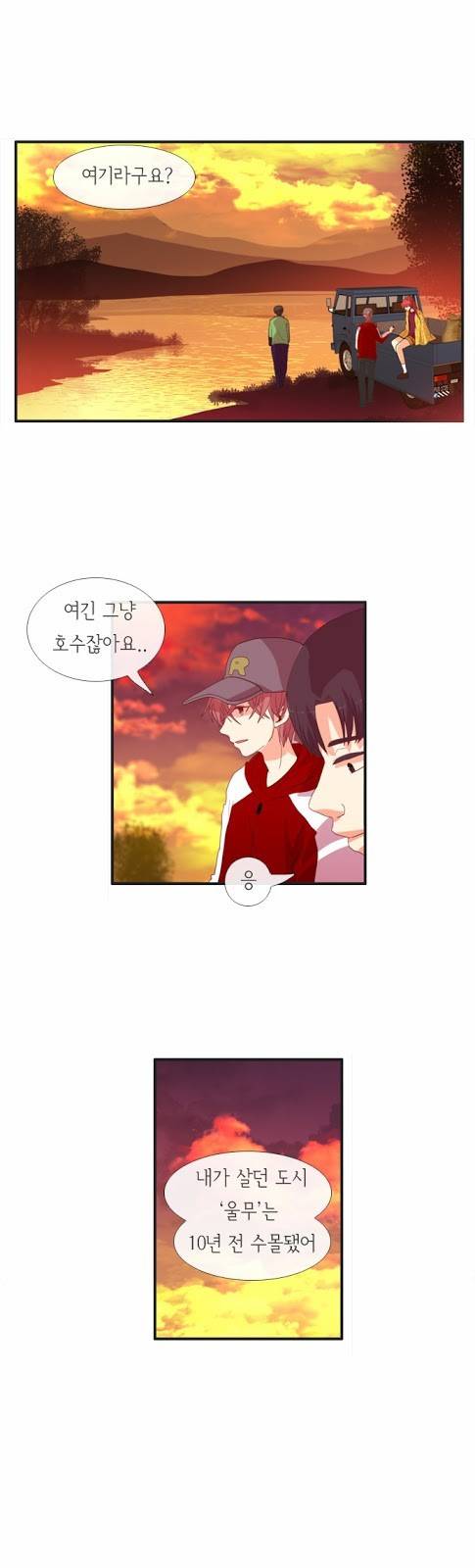 플로우 시즌2 12화 1