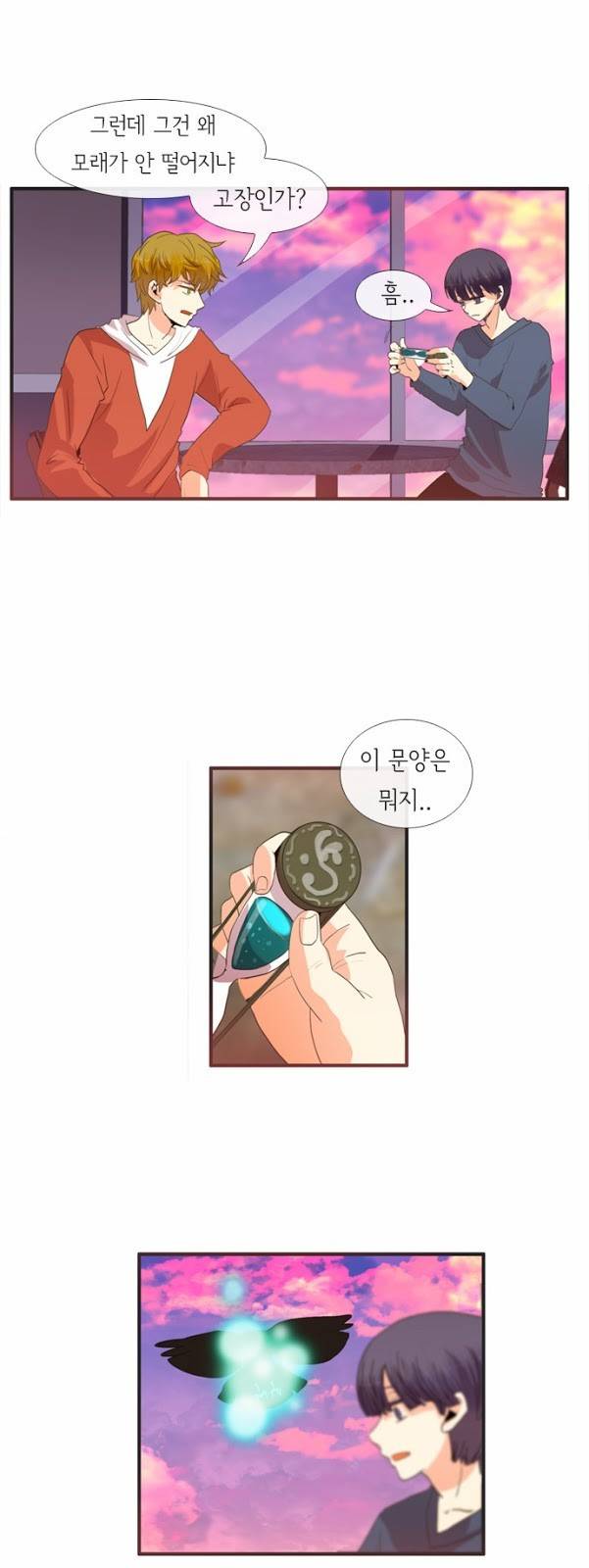 플로우 시즌2 12화 4
