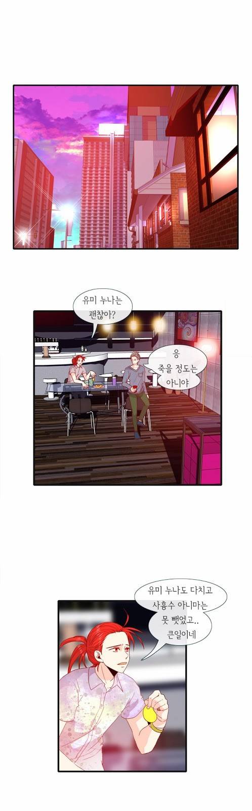 플로우 시즌2 22화 1